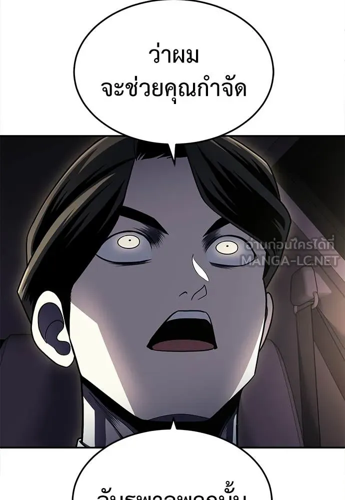 A Sense of Amusement ตอนที่ 63 35