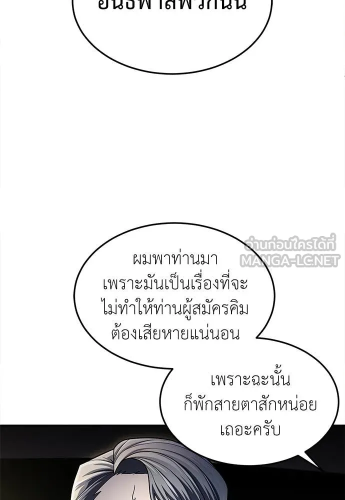 A Sense of Amusement ตอนที่ 63 36