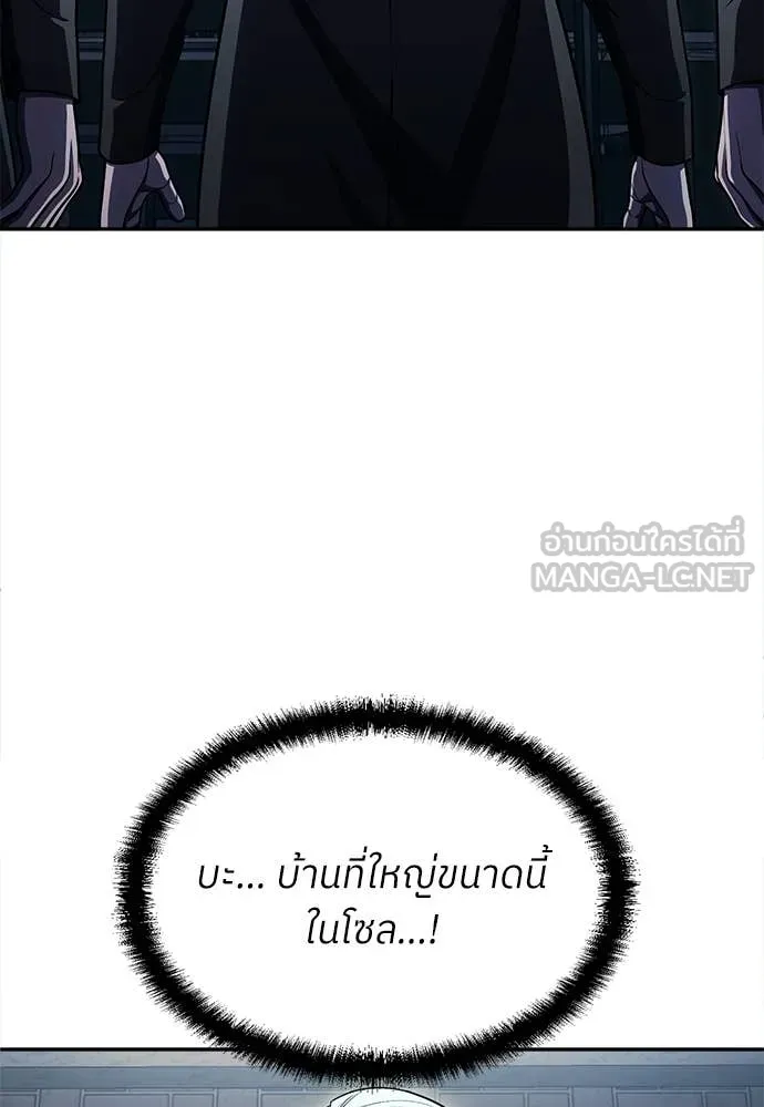 A Sense of Amusement ตอนที่ 63 42