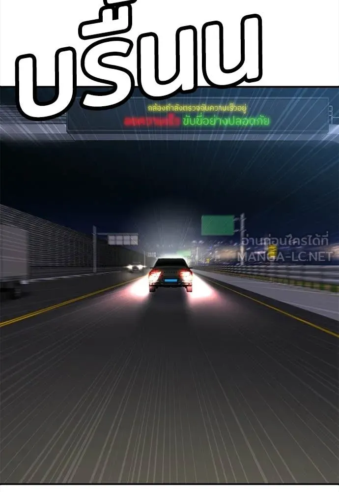 A Sense of Amusement ตอนที่ 63 38