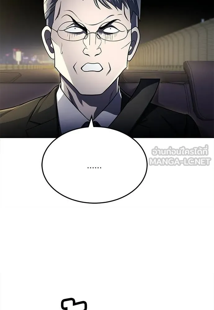 A Sense of Amusement ตอนที่ 63 37