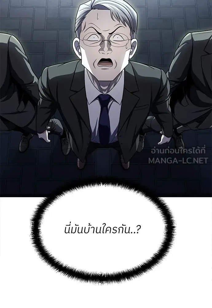 A Sense of Amusement ตอนที่ 63 43