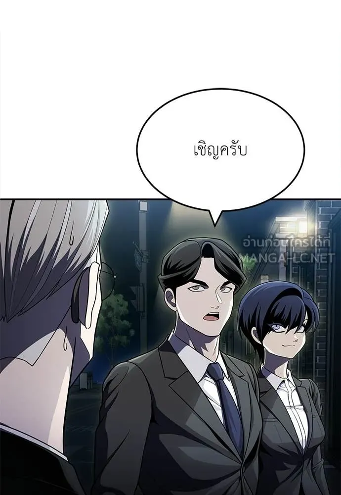 A Sense of Amusement ตอนที่ 63 44