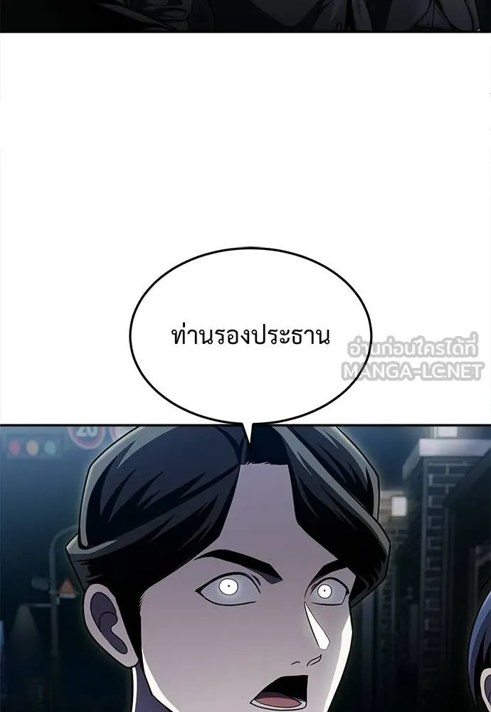 A Sense of Amusement ตอนที่ 63 45