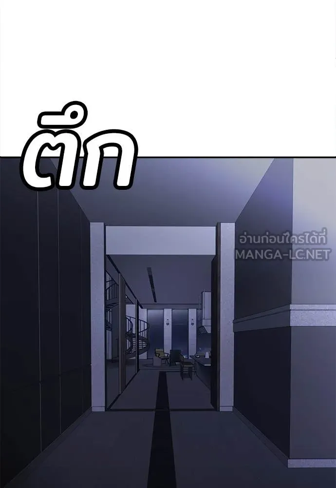 A Sense of Amusement ตอนที่ 63 49