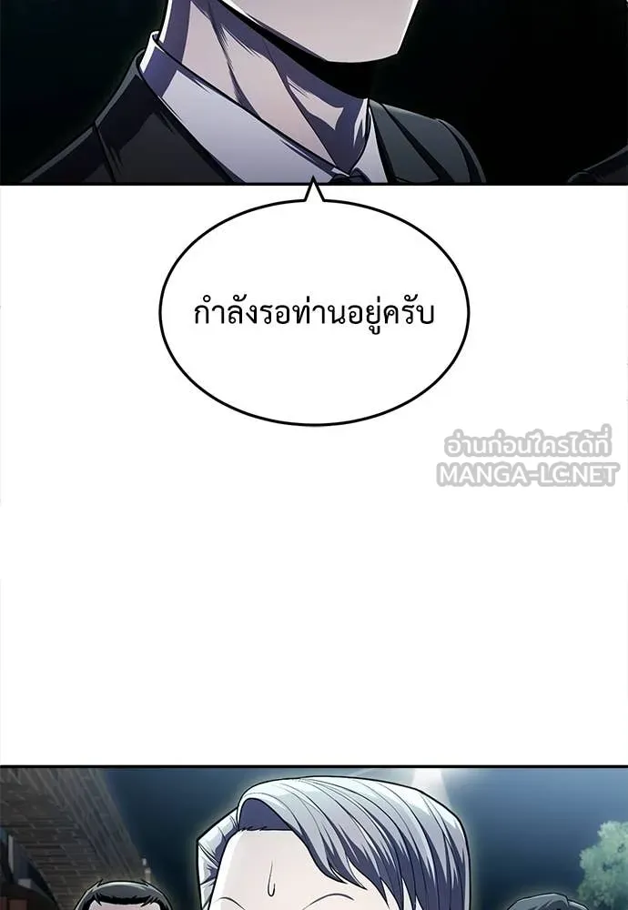 A Sense of Amusement ตอนที่ 63 46