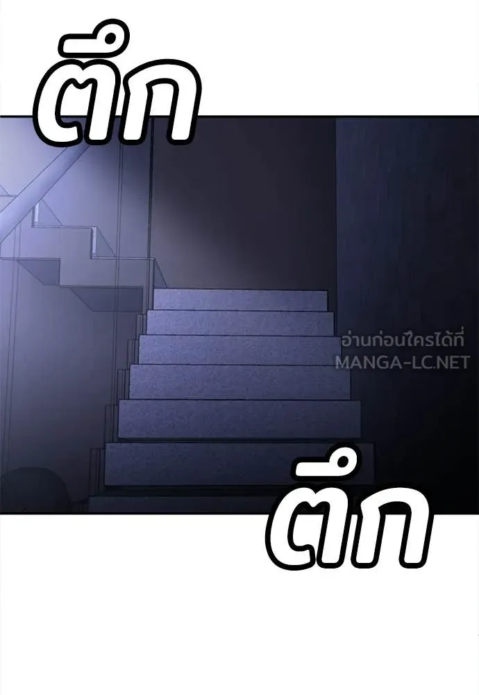 A Sense of Amusement ตอนที่ 63 48