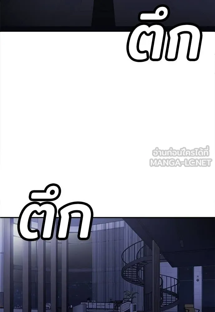 A Sense of Amusement ตอนที่ 63 50