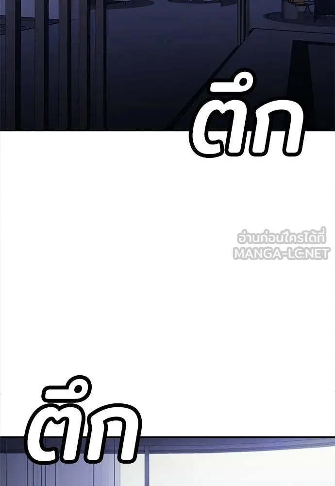 A Sense of Amusement ตอนที่ 63 51