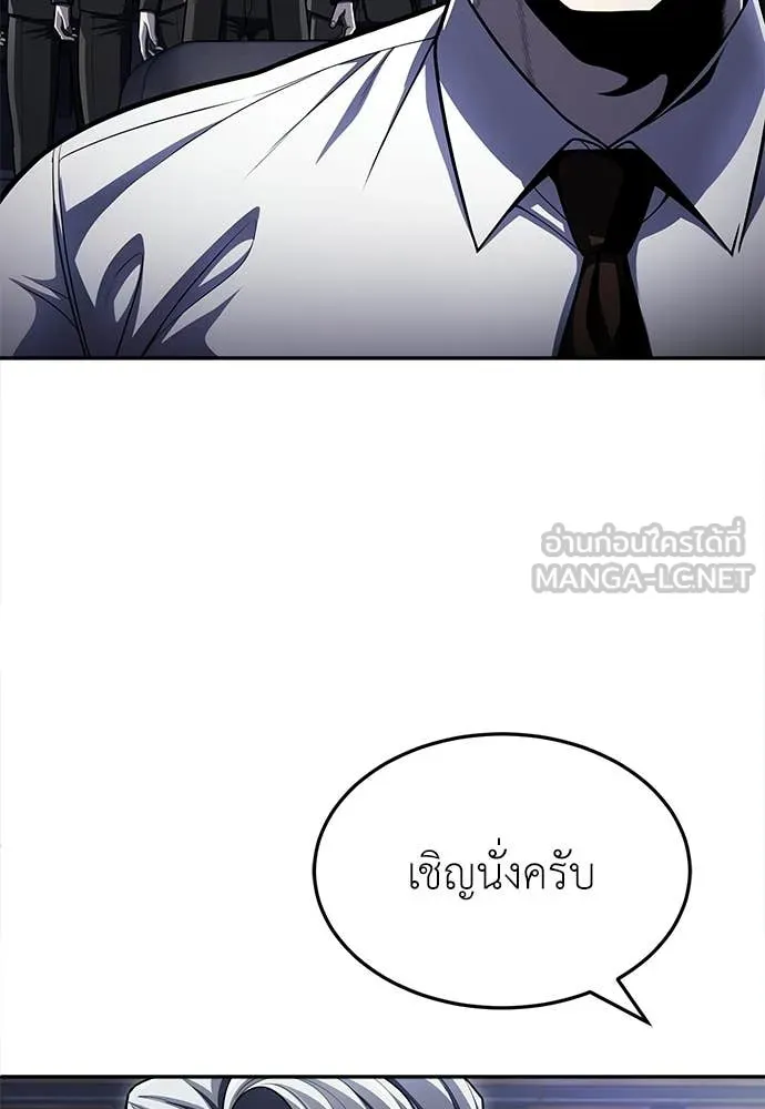 A Sense of Amusement ตอนที่ 63 55