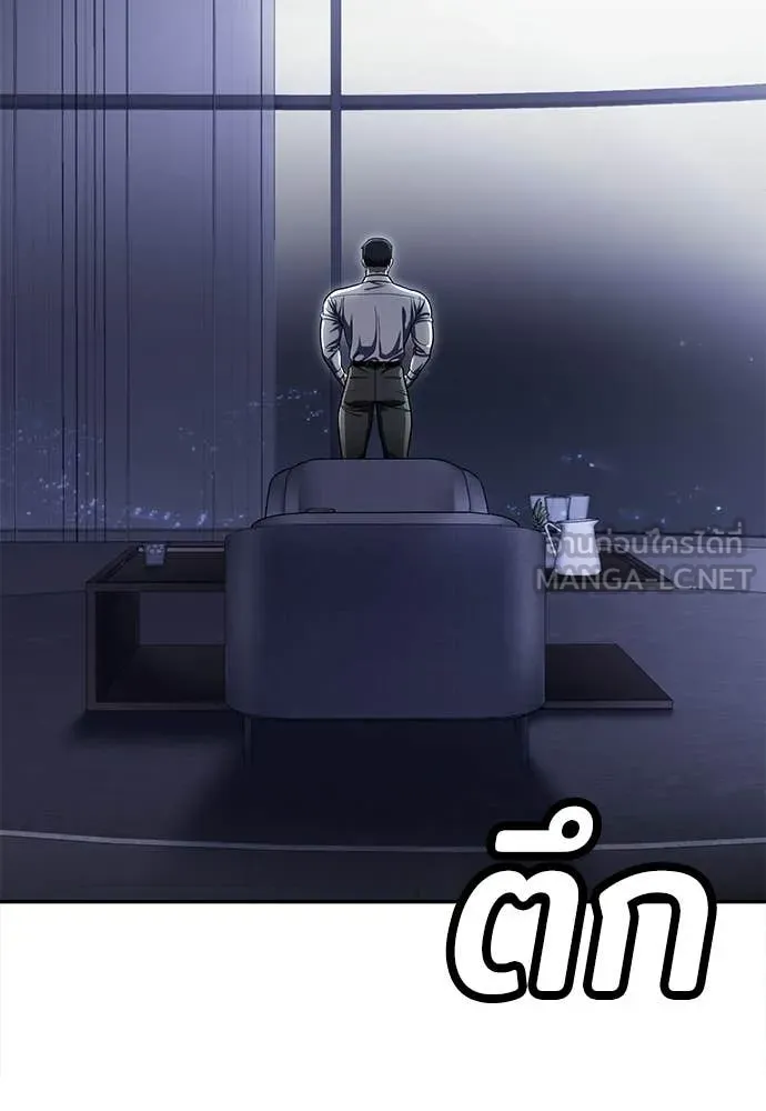 A Sense of Amusement ตอนที่ 63 52