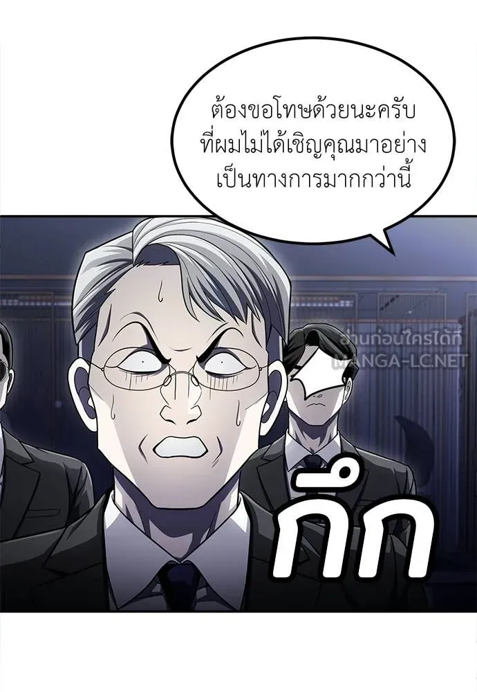 A Sense of Amusement ตอนที่ 63 58