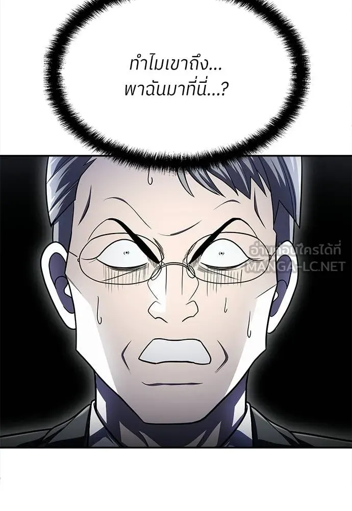 A Sense of Amusement ตอนที่ 63 65