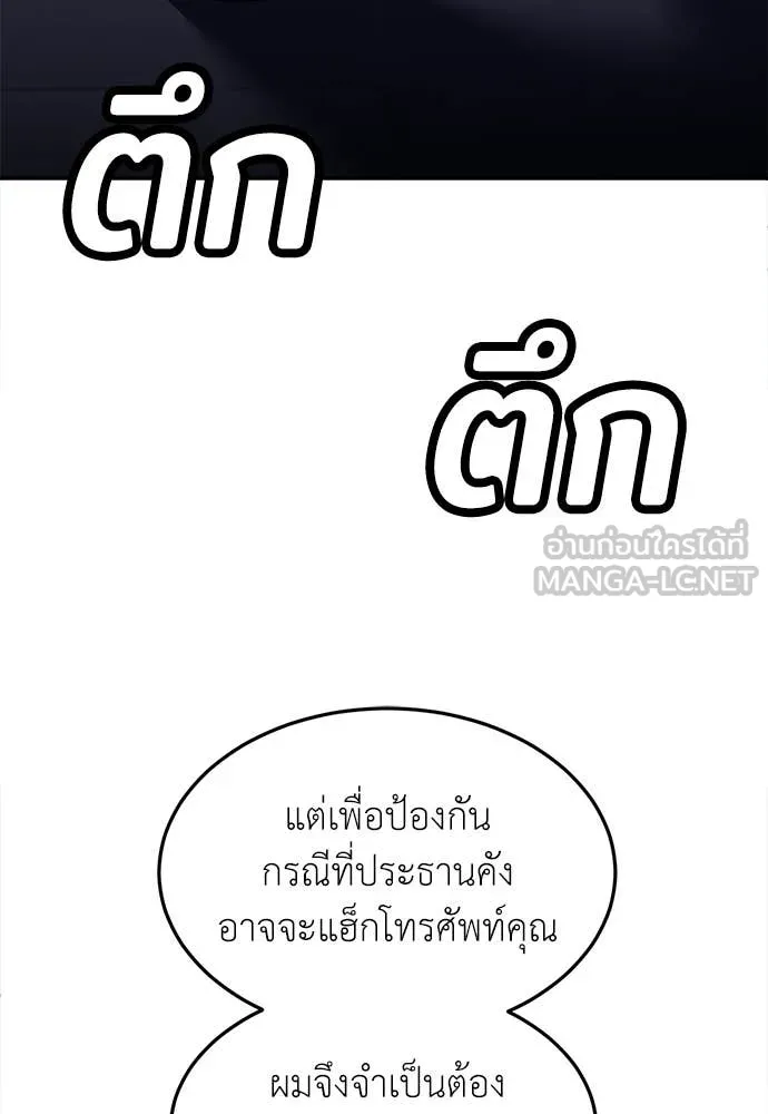 A Sense of Amusement ตอนที่ 63 60