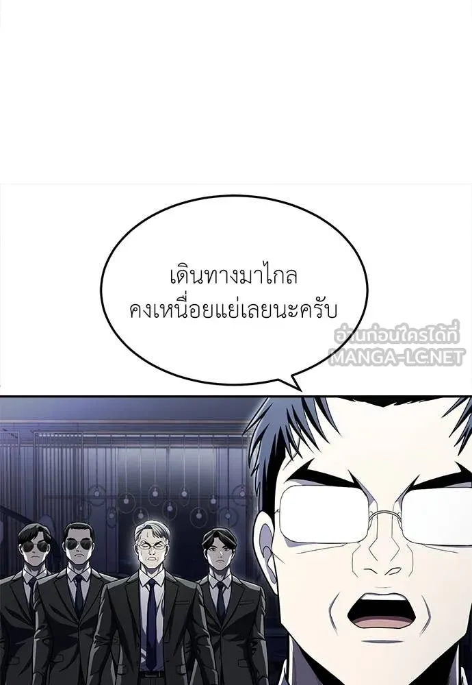 A Sense of Amusement ตอนที่ 63 54