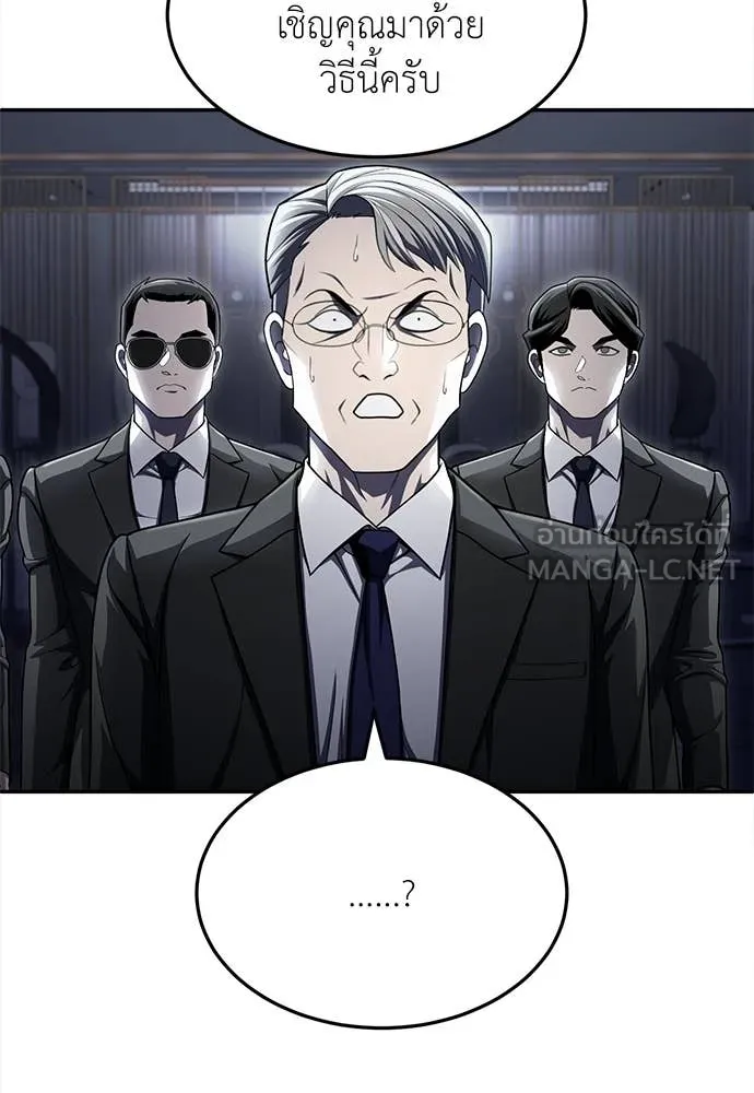 A Sense of Amusement ตอนที่ 63 61