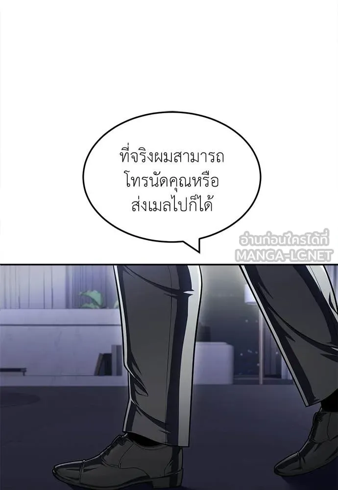 A Sense of Amusement ตอนที่ 63 59