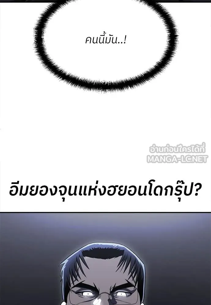 A Sense of Amusement ตอนที่ 63 63