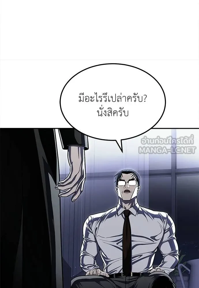 A Sense of Amusement ตอนที่ 63 67