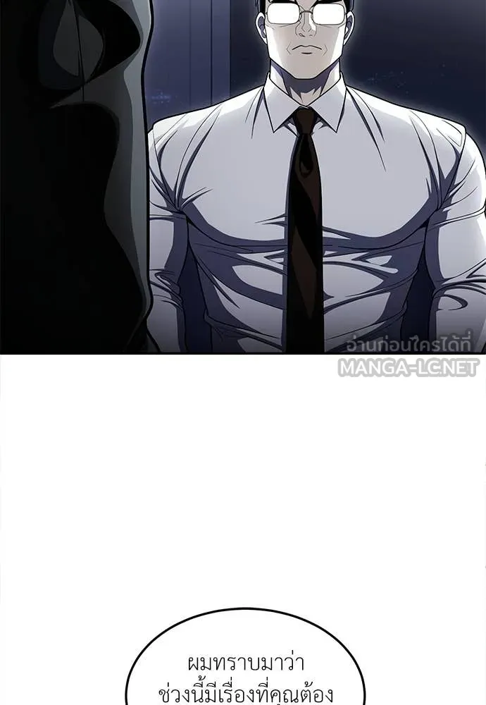 A Sense of Amusement ตอนที่ 63 70