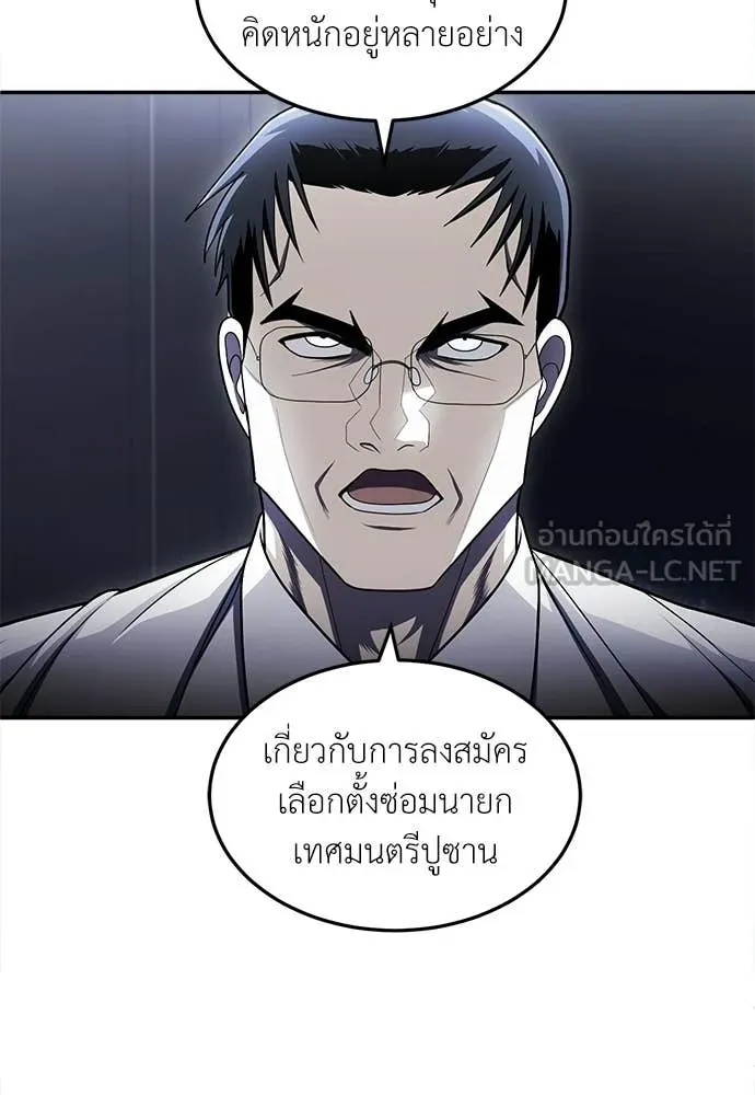A Sense of Amusement ตอนที่ 63 71