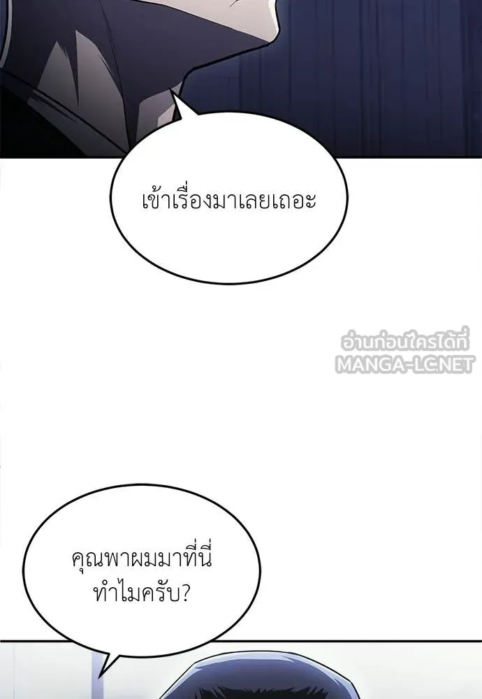A Sense of Amusement ตอนที่ 63 77