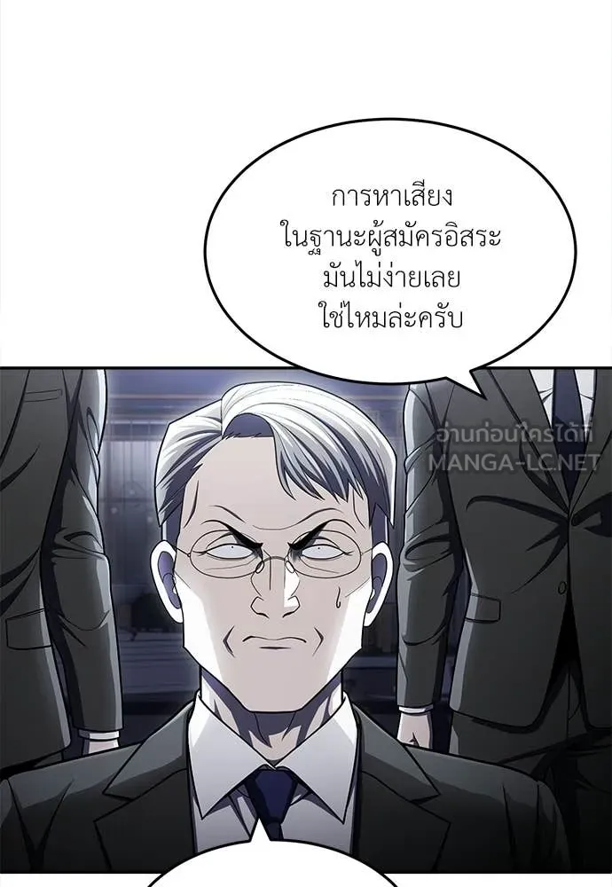 A Sense of Amusement ตอนที่ 63 72