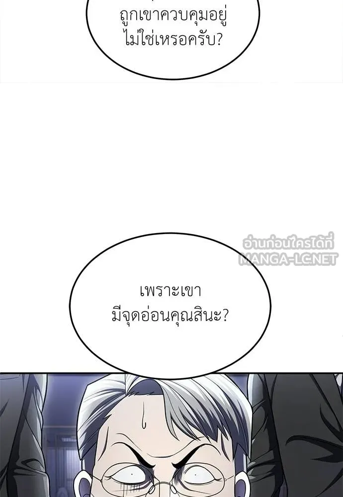 A Sense of Amusement ตอนที่ 63 80