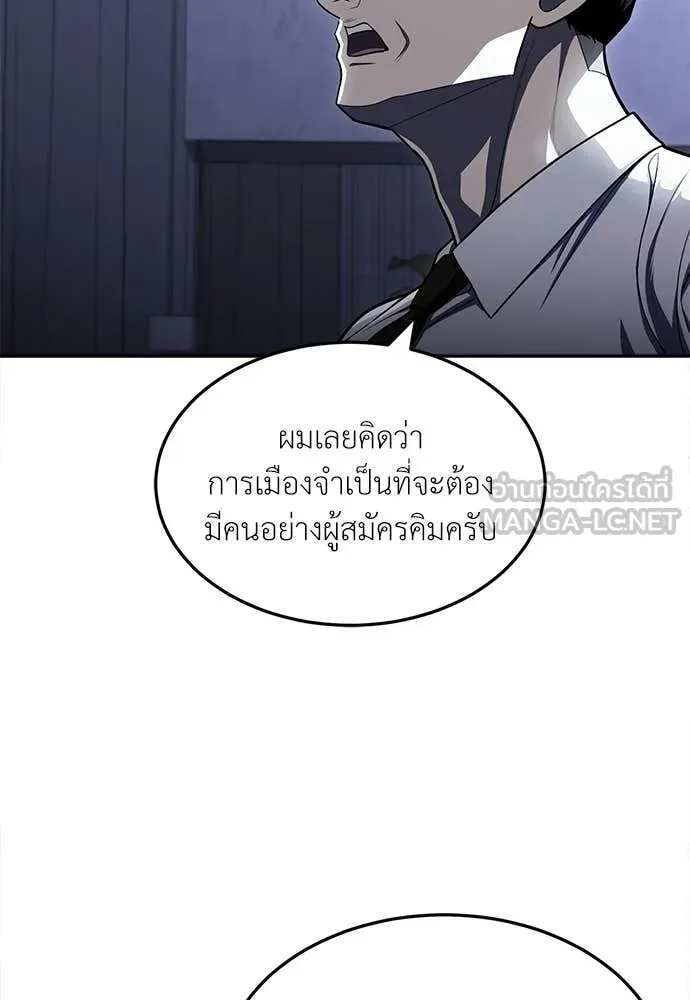 A Sense of Amusement ตอนที่ 63 74