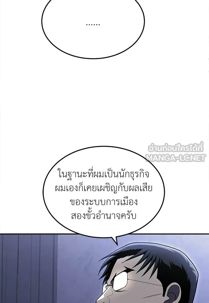A Sense of Amusement ตอนที่ 63 73