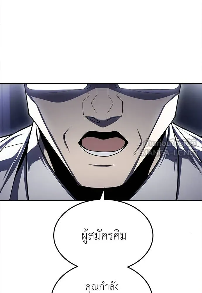 A Sense of Amusement ตอนที่ 63 79