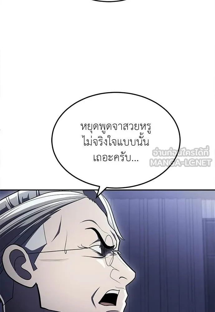A Sense of Amusement ตอนที่ 63 76