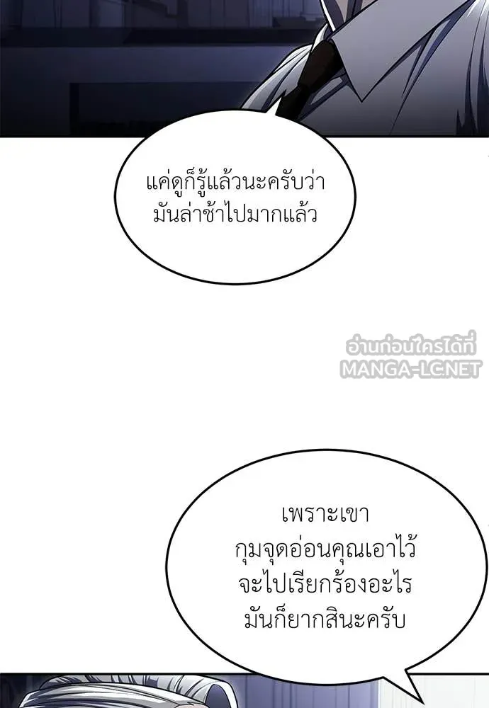 A Sense of Amusement ตอนที่ 63 85