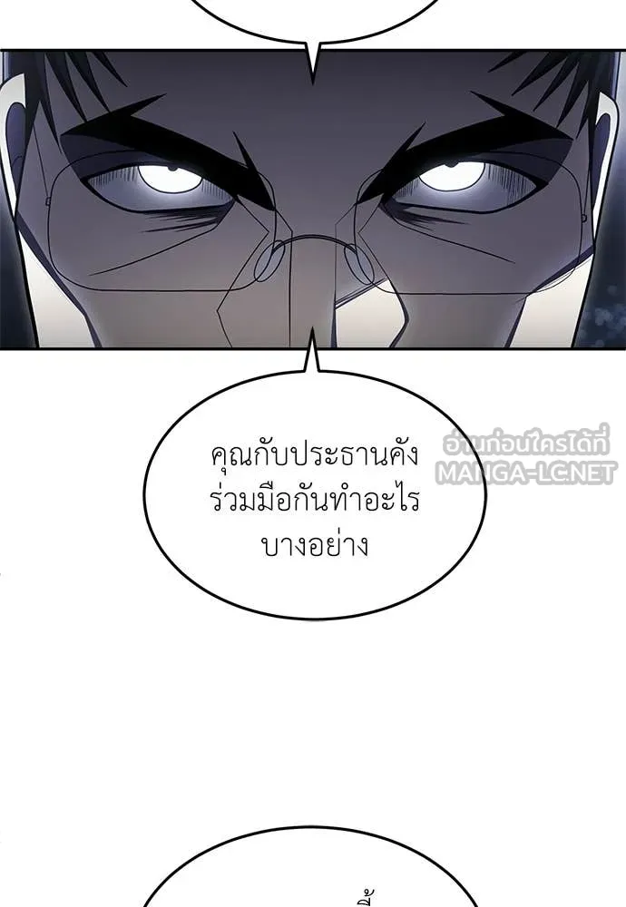 A Sense of Amusement ตอนที่ 63 82