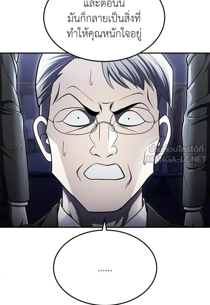 A Sense of Amusement ตอนที่ 63 83