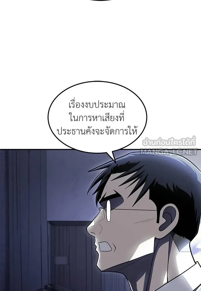 A Sense of Amusement ตอนที่ 63 84