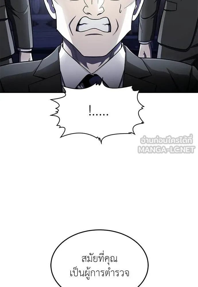 A Sense of Amusement ตอนที่ 63 81