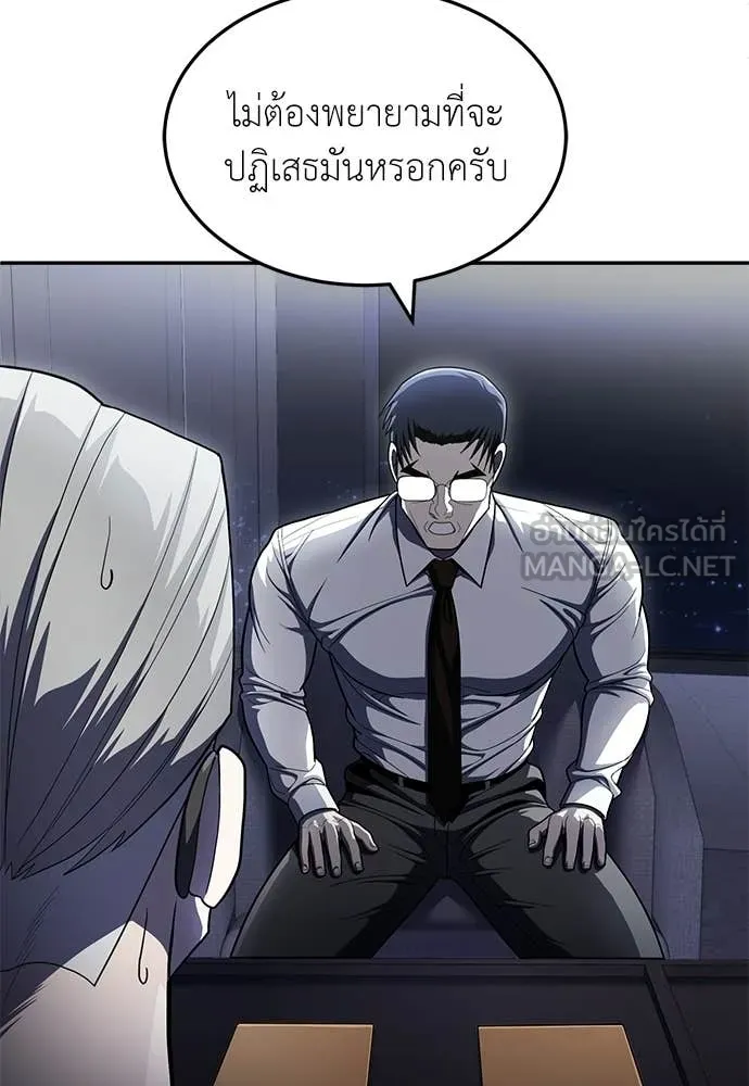 A Sense of Amusement ตอนที่ 63 87