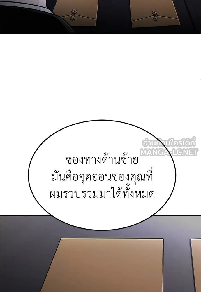 A Sense of Amusement ตอนที่ 63 88