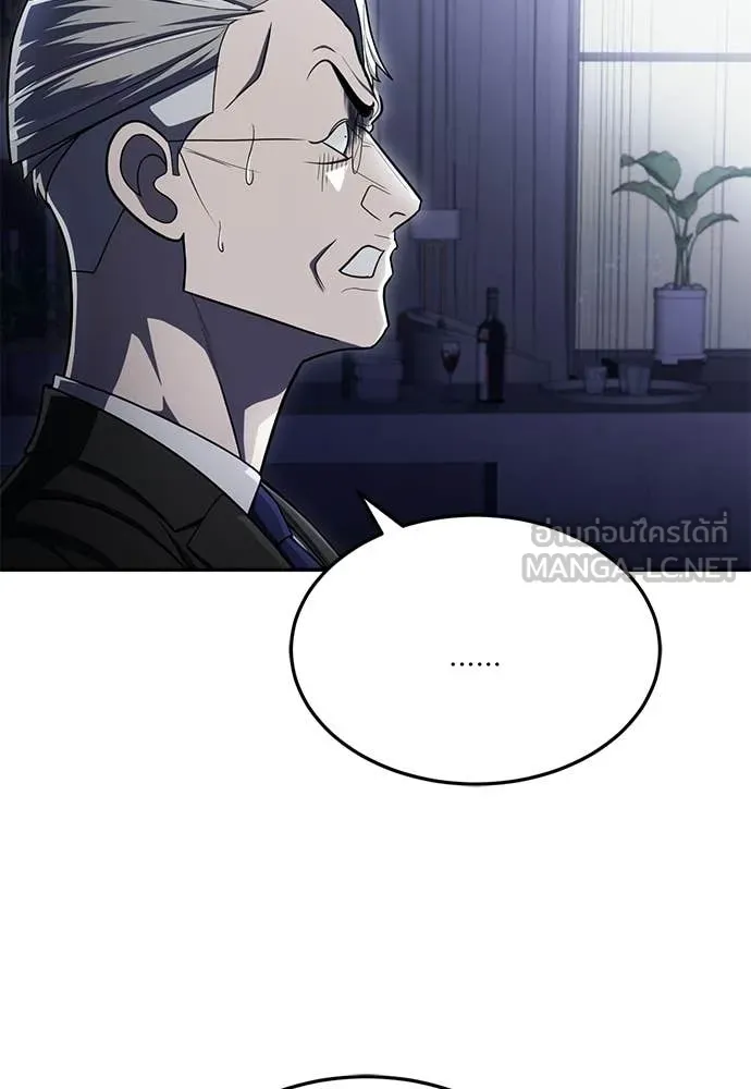 A Sense of Amusement ตอนที่ 63 86