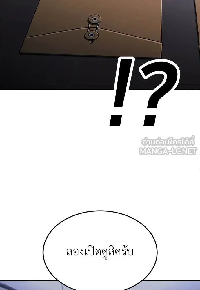 A Sense of Amusement ตอนที่ 63 89