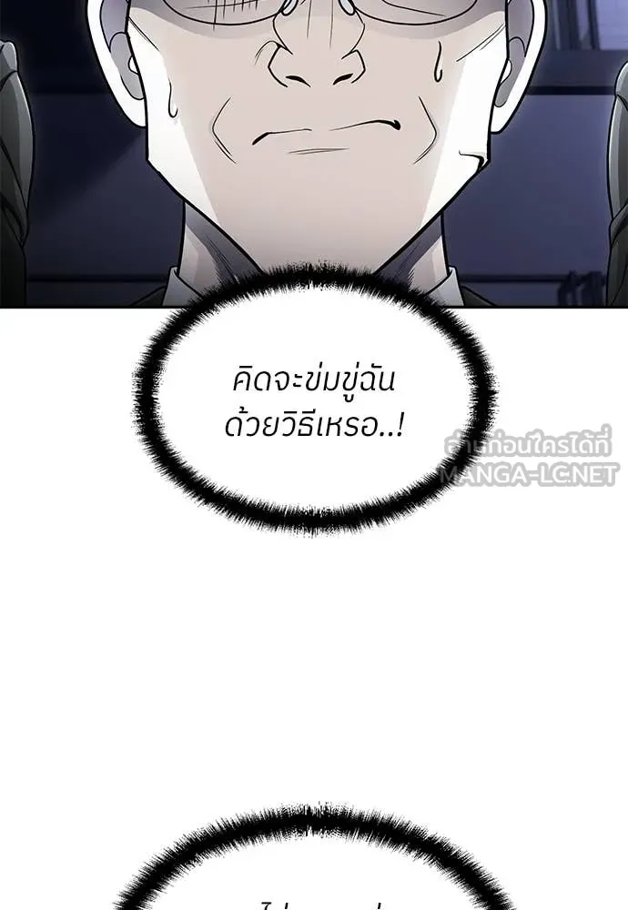 A Sense of Amusement ตอนที่ 63 92