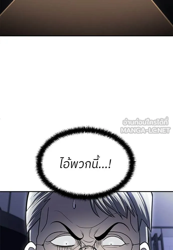 A Sense of Amusement ตอนที่ 63 91