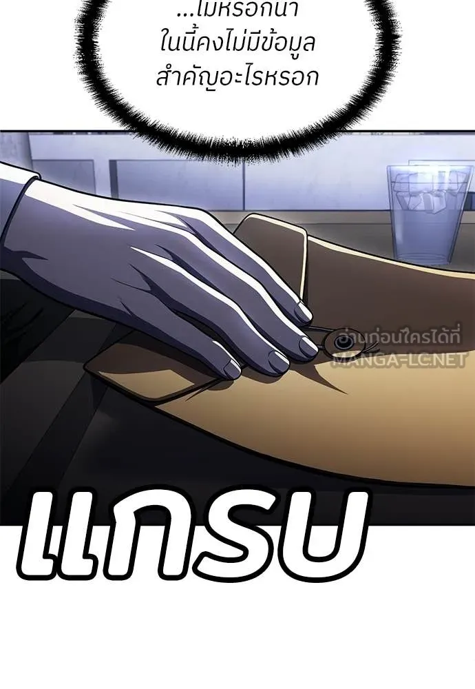 A Sense of Amusement ตอนที่ 63 93