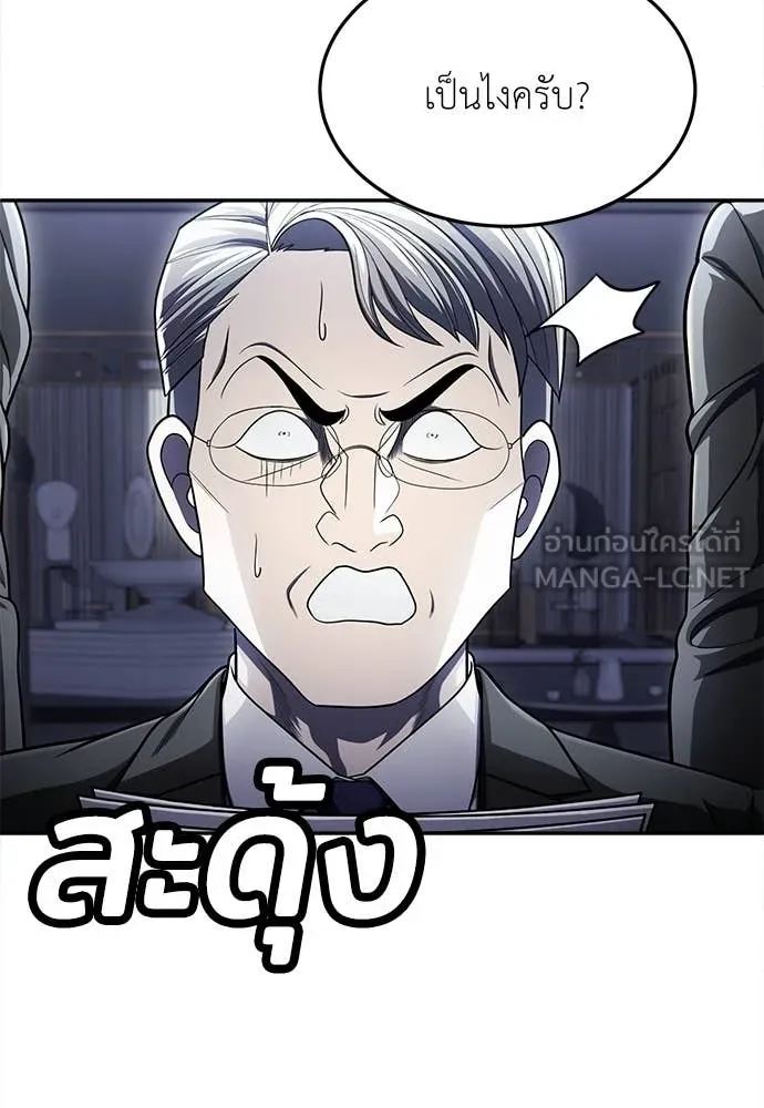 A Sense of Amusement ตอนที่ 63 98