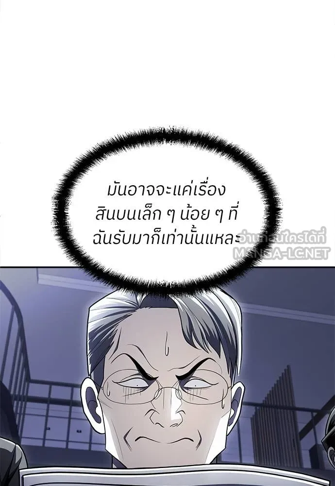A Sense of Amusement ตอนที่ 63 95