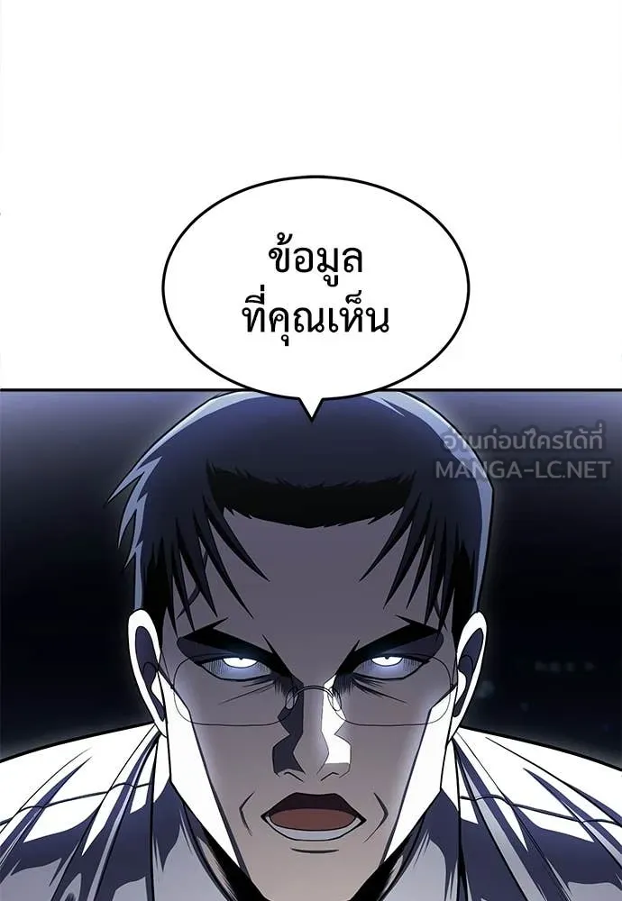 A Sense of Amusement ตอนที่ 63 99