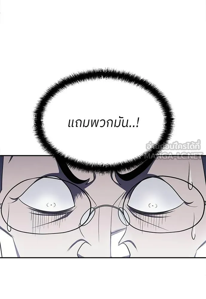 A Sense of Amusement ตอนที่ 63 103