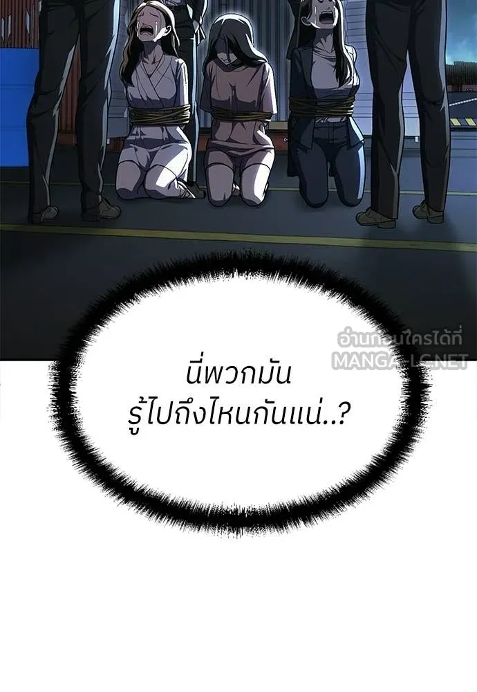 A Sense of Amusement ตอนที่ 63 105