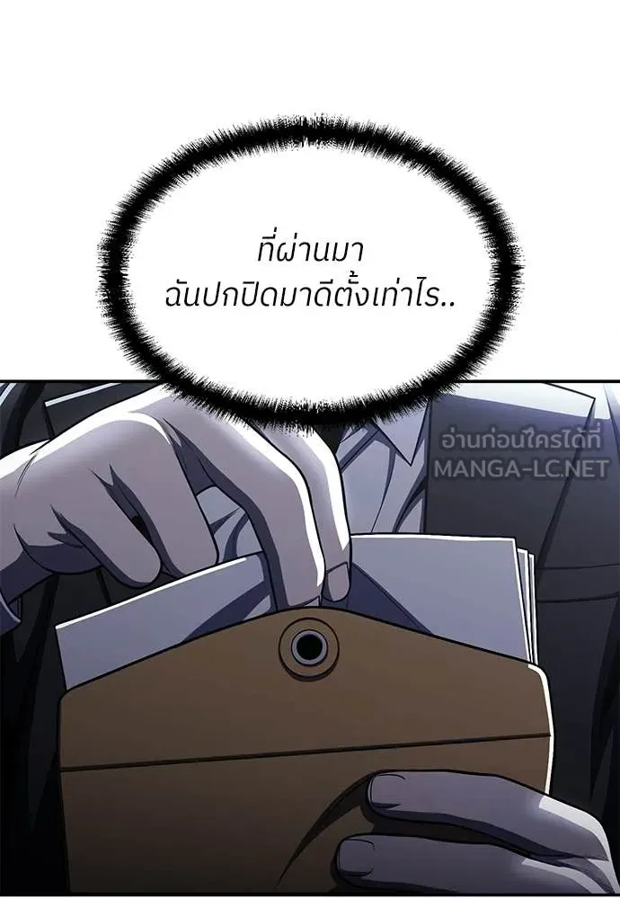 A Sense of Amusement ตอนที่ 63 94